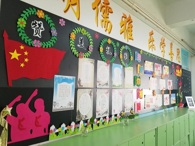 最美教室班级文化建设活动东昌小学六年级