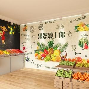 水果店装修布置3d壁纸蔬菜店墙纸超市生鲜区背景墙布个性定制画