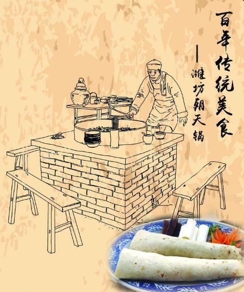潍坊朝天锅散落在闹市中的非遗小吃