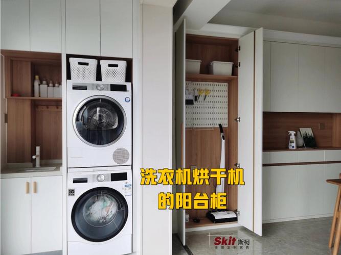 南昌阳台烘干机洗衣机柜子各种搭配风格