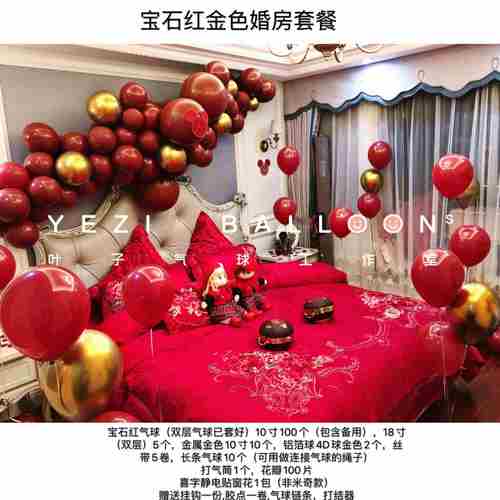 新款叶子气球婚房气球装扮喜庆结婚房间装饰网红新房布置套餐婚庆