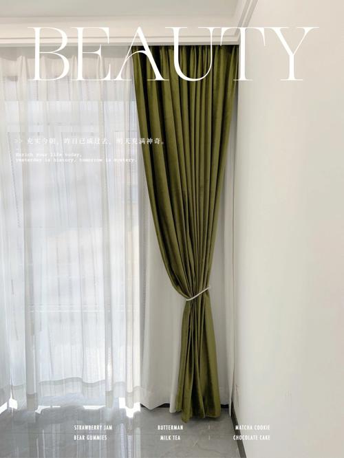 超有质感的橄榄绿丝绒窗帘终于安装好