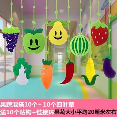 新品幼儿园装饰吊饰走廊挂饰教室环境布置空中创意蔬菜水果田园风