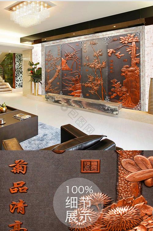 新中式大气木雕电视背景墙效果图