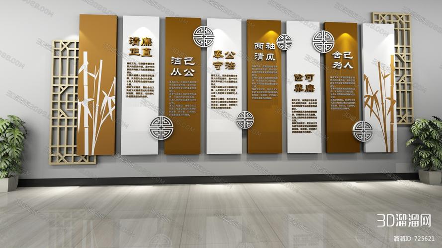 新中式背景软包政府文化墙3d模型id725621