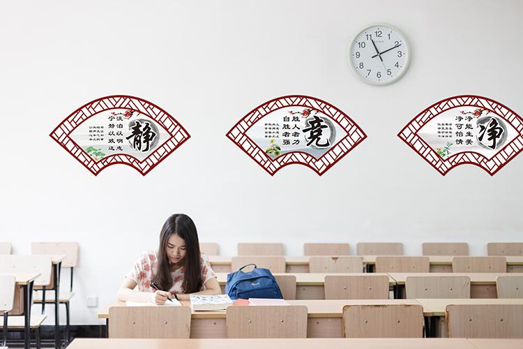 书香校园文化班级教室布置墙贴