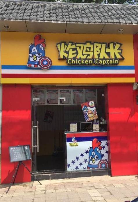 炸鸡店如何起名字
