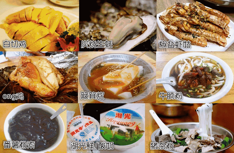 湛江14道经典美食小吃全吃过的才算地道湛江人你吃过几道