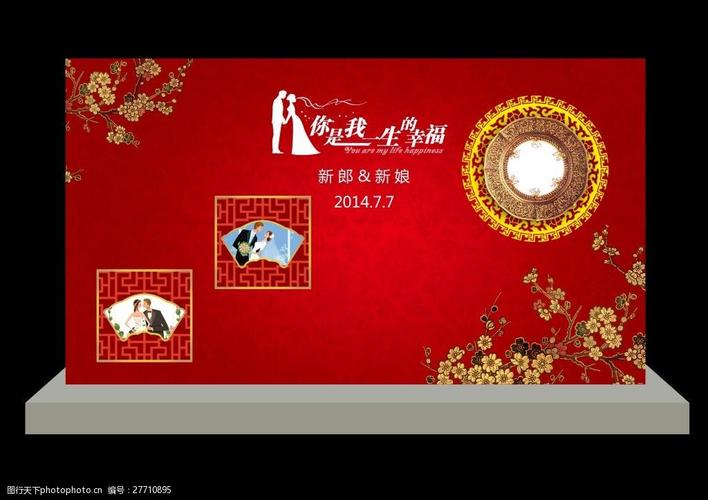 中式婚礼合影免费下载