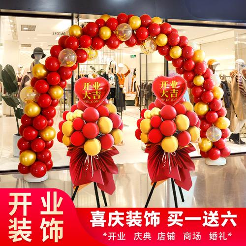 开业气氛布置用品网红气球拱门商场店铺面门口装饰花篮周年庆活动