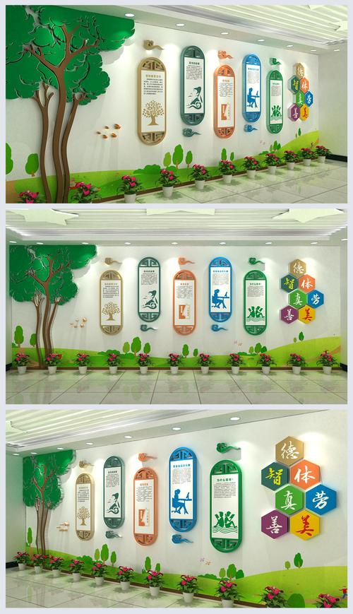学校走廊创意清新校园文化墙方案