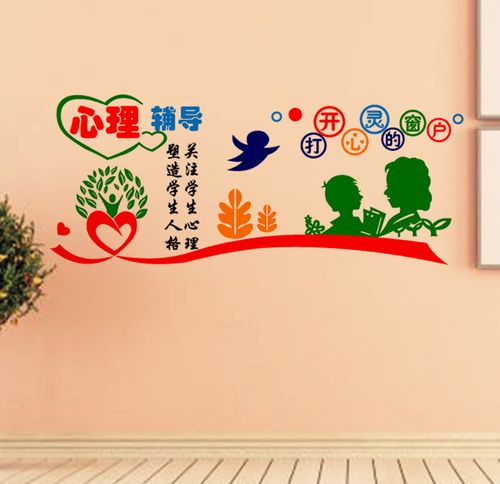 创意教室布置装饰3d立体墙贴画艺术学校辅导班级文化墙贴纸幼儿园