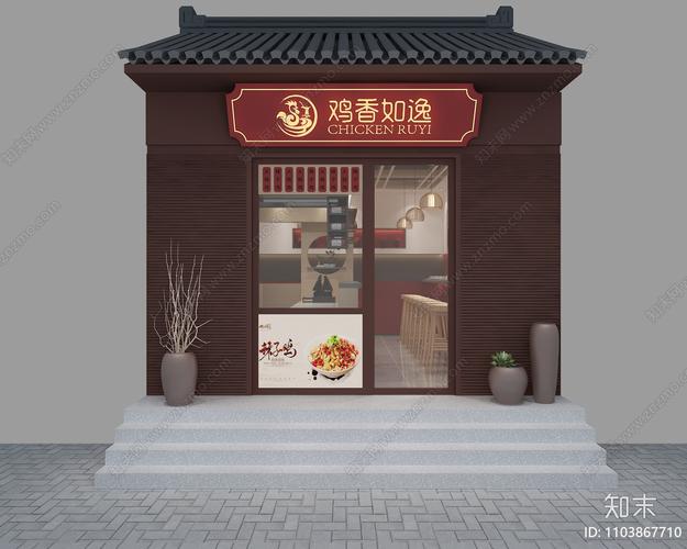 新中式快餐厅门头门面3d模型下载