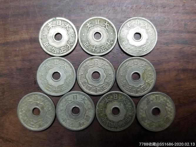 日本10钱中孔白铜币10枚套