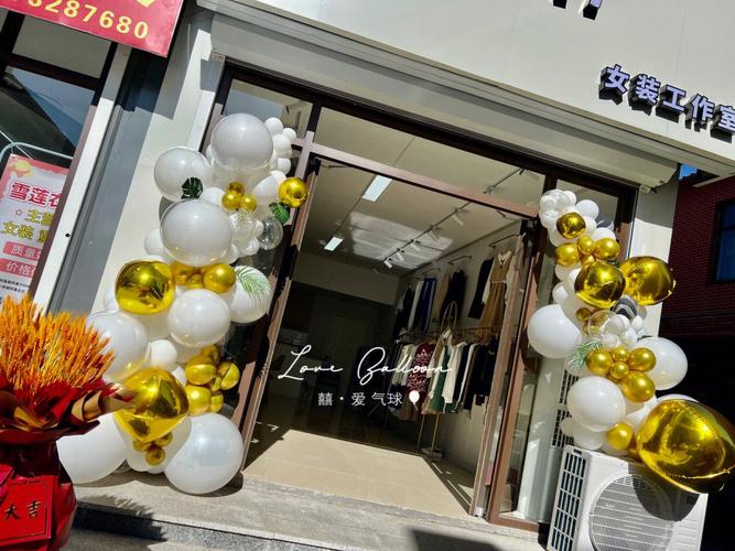 女装店开业气球布置球链白金色气球布置