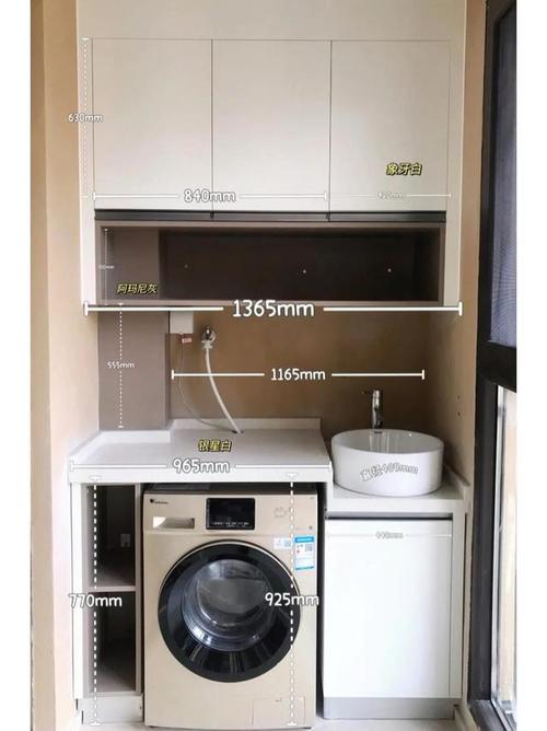 阳台洗衣机柜尺寸图片