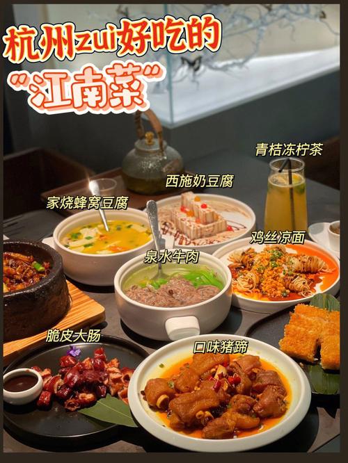 杭州美食丨烟雨江南气来杭必打卡的浙菜