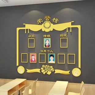 光荣榜荣誉墙展示班级文化墙贴教室布置装饰照片小学教育创意贴纸