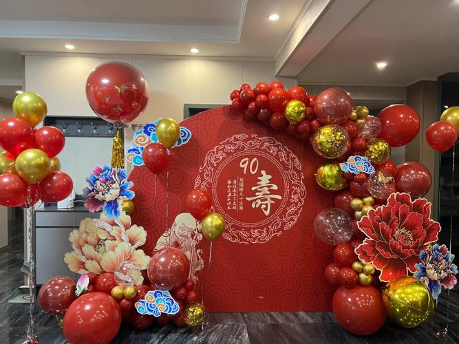 寿宴布置安国90岁老人寿宴红色气球布置