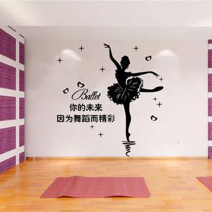 舞蹈室墙面装饰教室背景墙贴画芭蕾舞培训班文化墙布置装饰画女孩
