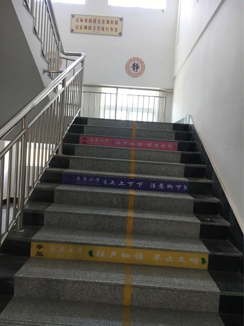 楼梯上贴着校训校风标语为了孩子们的安全学校设置了上下楼梯分界线