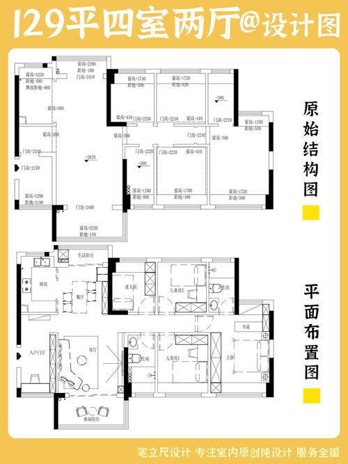 129四室两厅平面图效果图施工图设计案例
