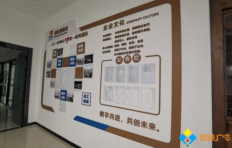 深圳润东升物业管理企业文化墙设计制作