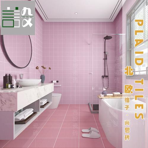 北欧ins粉色瓷砖少女心阳台瓷片卫生间墙砖厕所花砖厨房地砖浴室