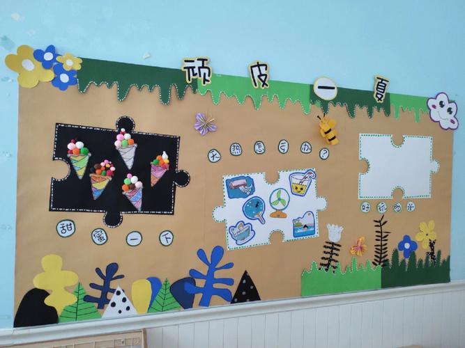 幼儿园夏季主题墙