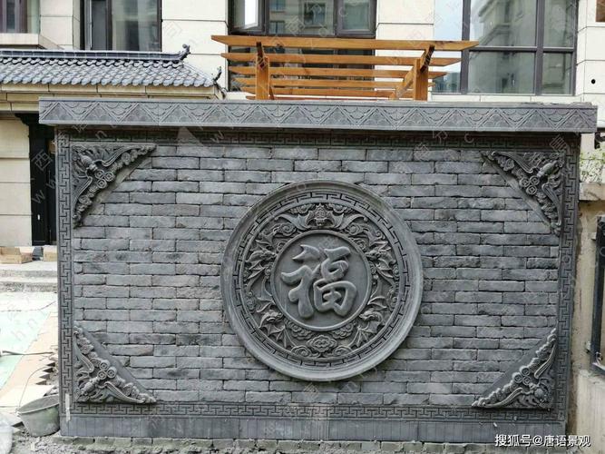 庭院精典的背景墙福字砖雕影壁墙设计装修公司的设计师都在寻找的