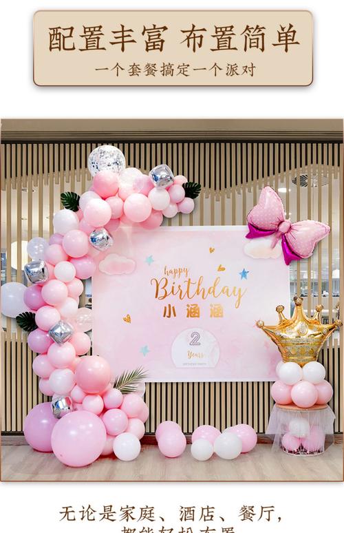 女孩宝宝一周岁生日布置海报百日宴场景装饰气球儿童女孩男背景墙家里