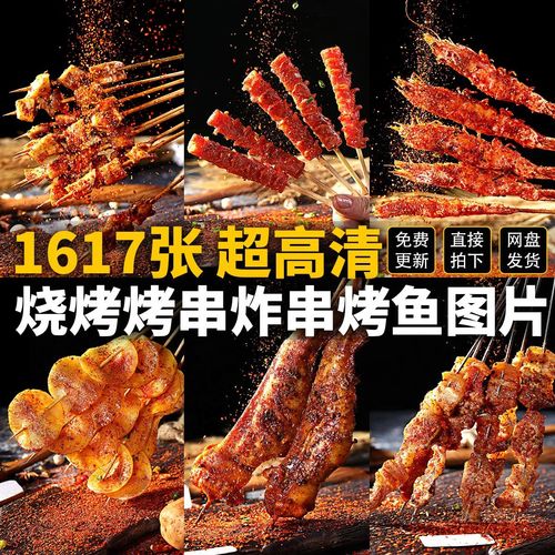美团外卖烧烤店图片美化美食菜品高清海报烤串串烤肉广告照片素材