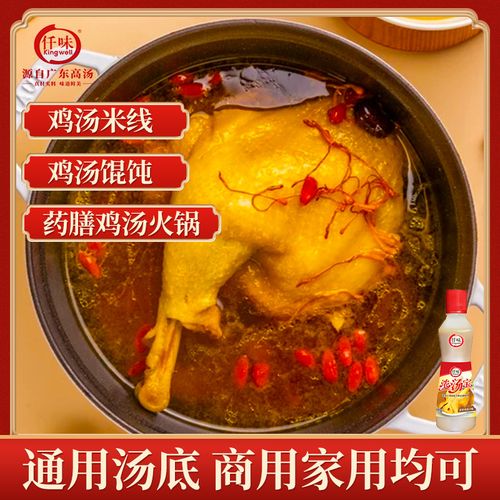 仟味浓汤宝老母鸡汤600g12瓶箱浓缩鸡汁鸡汤米线药膳鸡汤火锅