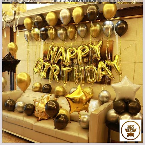 50岁过生日气球男朋友生日房间装扮惊喜生日装饰场景布置送老公