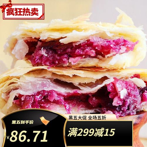 鲜花饼云南特产玫瑰饼10枚丽江零食糕点小吃昆明玫瑰花饼