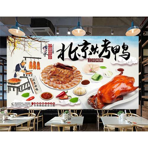 北京烤鸭海报墙贴图片片皮烤鸭装饰画贴纸壁画墙画墙纸贴纸自粘