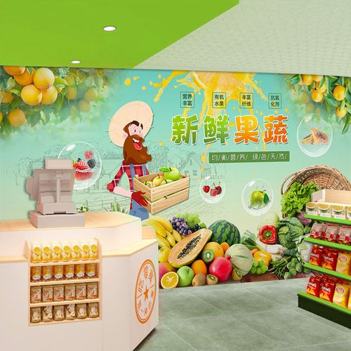 壁纸3d鲜果蔬装修区超市店生立体墙纸店蔬菜壁画海报水果背景墙