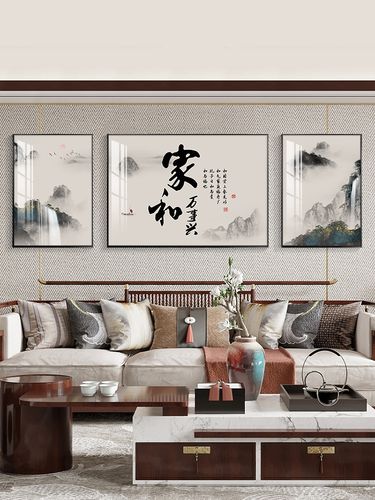 家和万事兴新中式客厅装饰画沙发背景墙挂画茶室晶瓷画三联画组合