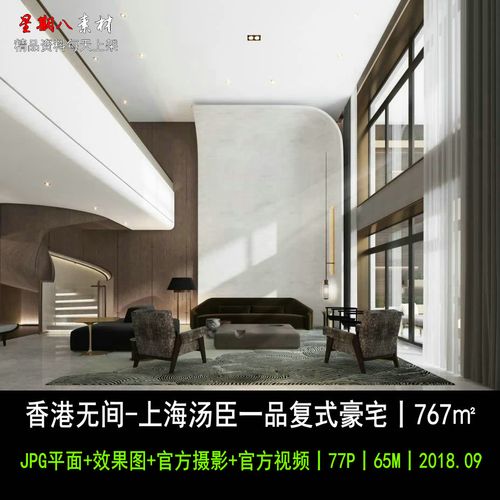 z152香港无间新作上海汤臣一品复式豪宅奢华室内设计效果图实景