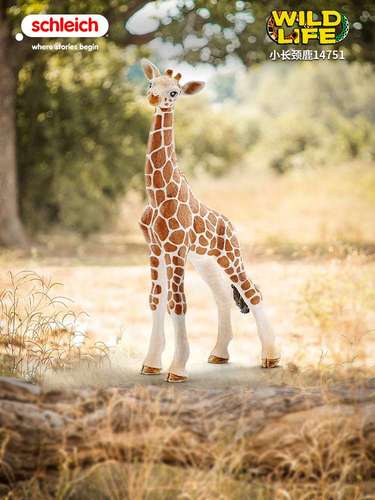 思乐schleich小长颈鹿14751仿真野生动物模型儿童动物园玩具送礼