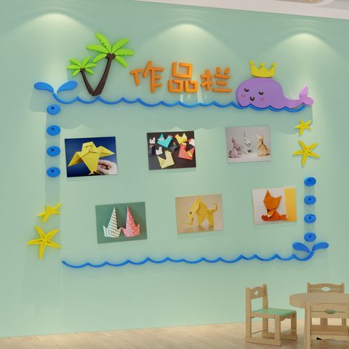 作品展示栏墙幼儿园环创主题装饰装饰布布置材料文化墙贴