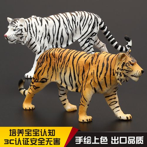 儿童仿真动物玩具野生动物模型套装老虎东北虎西伯利亚虎礼物摆件