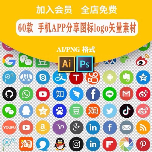 app社交分享网站网址logo标志ui图标高清ai矢量图png免扣素材