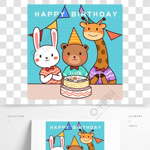 小动物的生日派对图片2年前发布