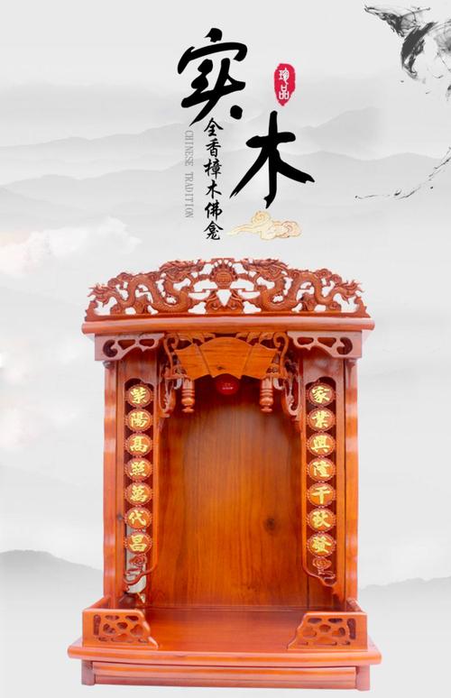 佛龛供桌佛台家用现代风格轻奢神台柜新中式客厅神龛壁挂式实木18寸