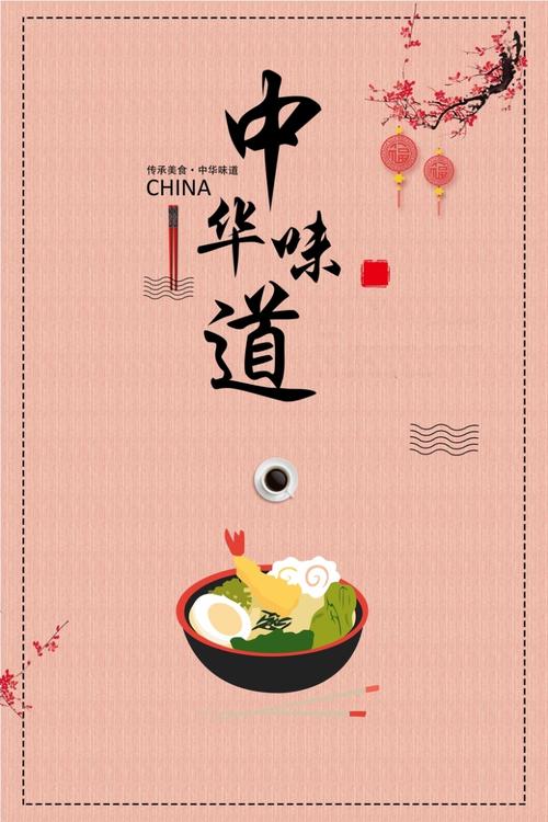 餐饮海报舌尖上的中国舌尖上的美食中国餐饮广告美食广告声明