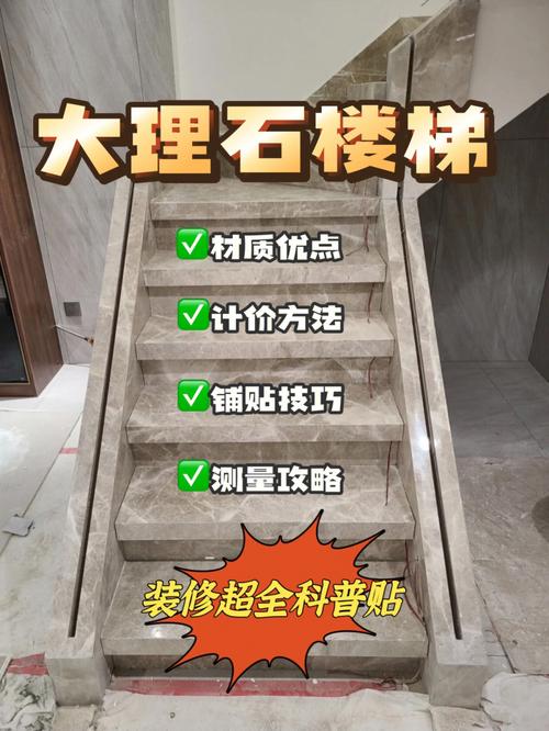 楼梯踏步用大理石的优点及价格计算