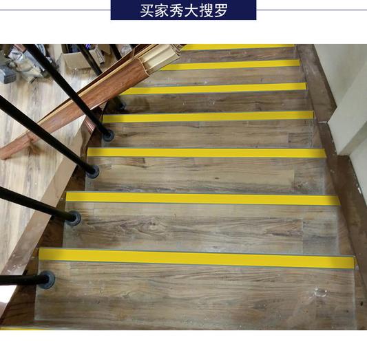 pvc楼梯防滑条贴室外加厚幼儿园台阶包边护角橡胶防撞防滑踏步条