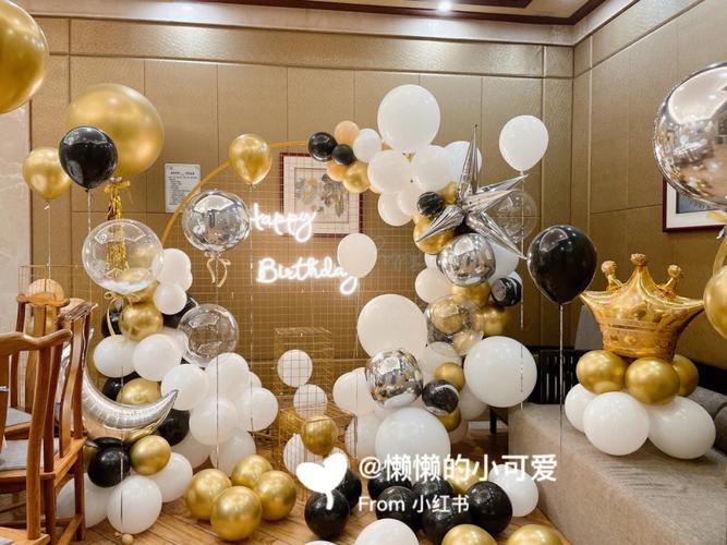 湖州仁皇山生日包厢气球布置黑金白气球派对