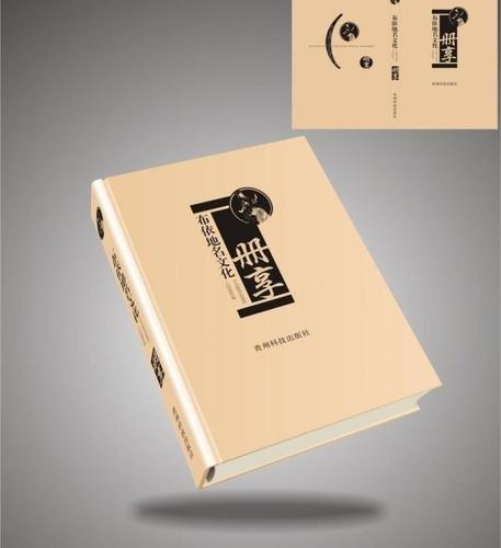 书籍设计精装书设计书籍封面图片